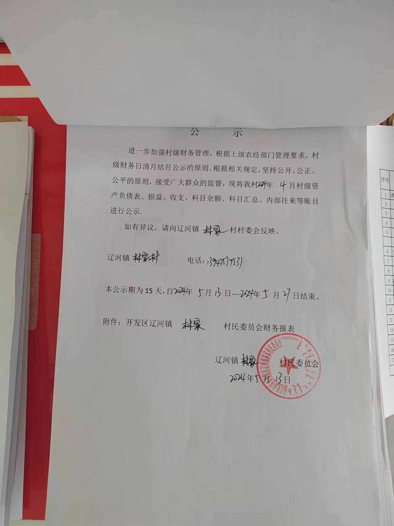 微信图片_20240522155747.jpg