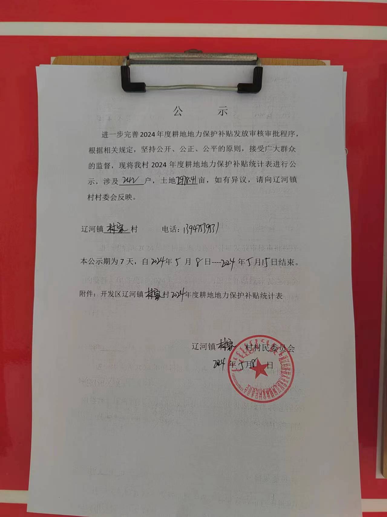微信图片_20240522160052.jpg