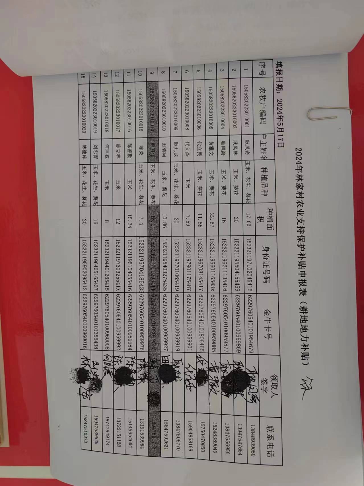 微信图片_20240522160057.jpg