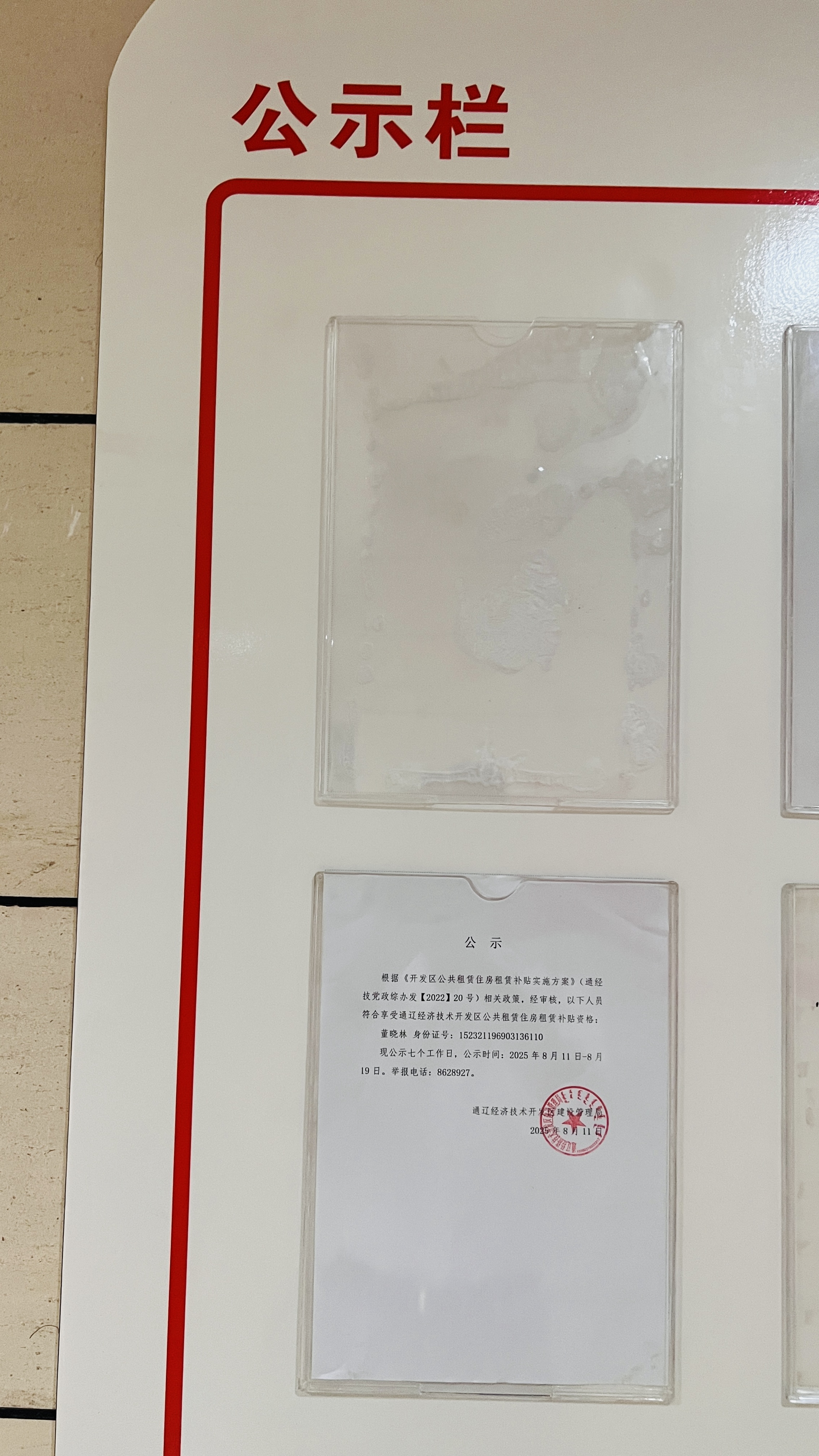 微信图片_2025-08-11_151311_008.png