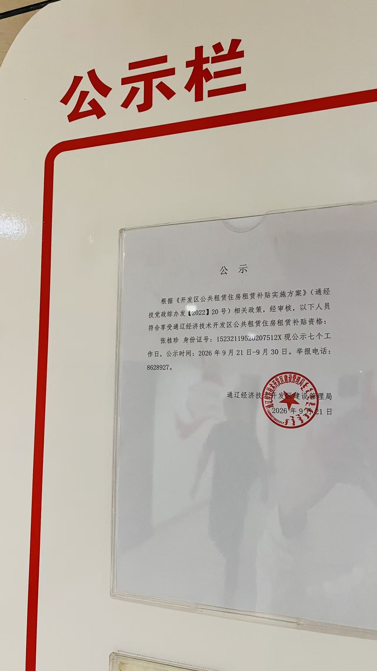 微信图片_20260921092109_73_406.jpg